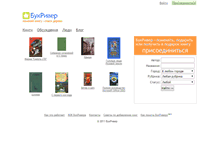 Tablet Screenshot of bookriver.ru